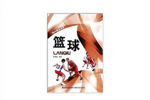 如何找到关于篮球使命的专业书籍:深入探讨与实用指南